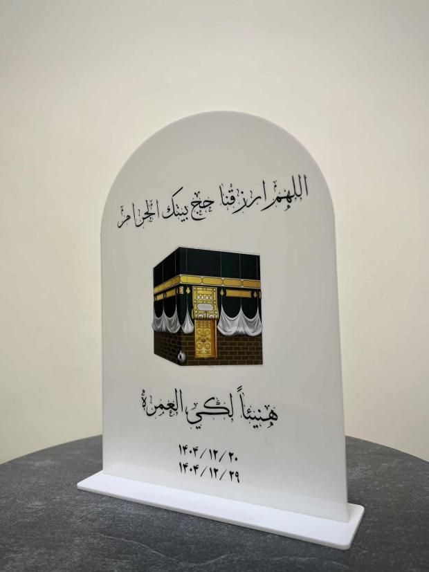استند حج