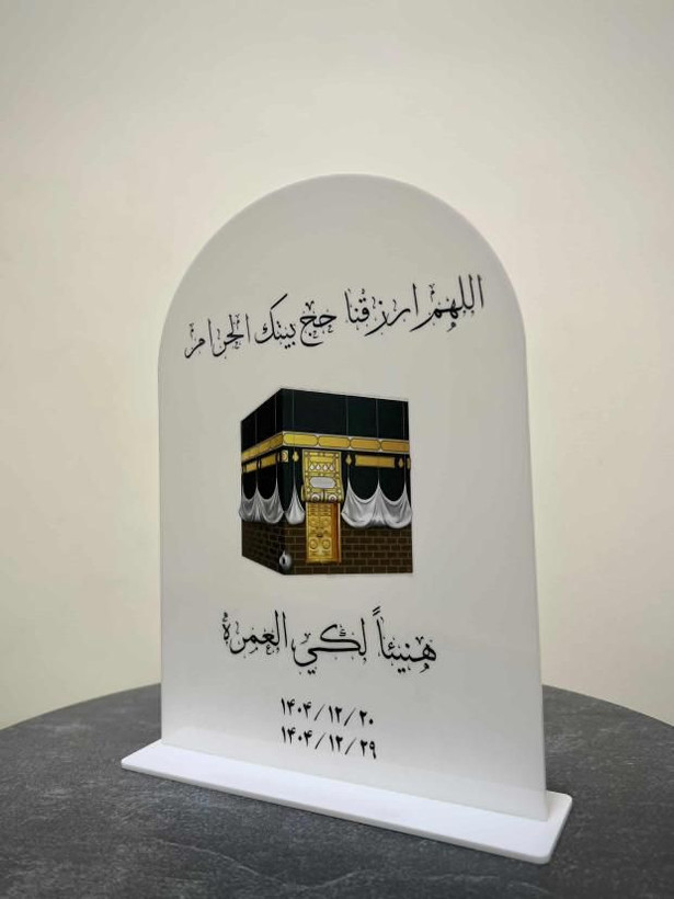 استند حج